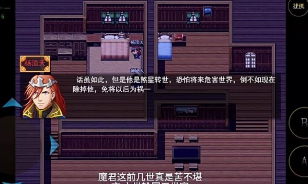 传说世界：魔君游戏