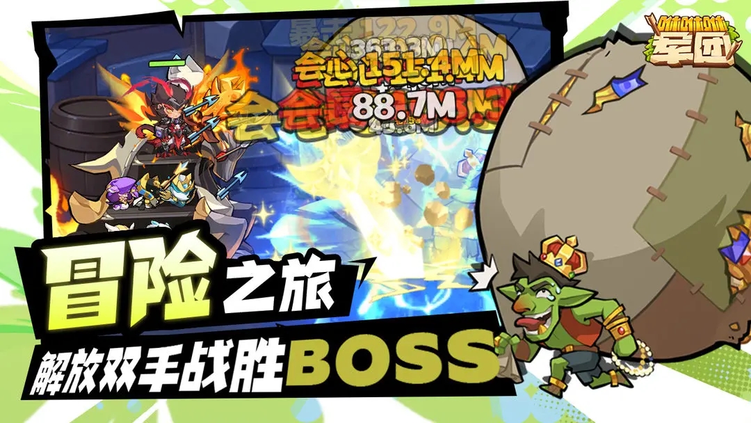 咻咻咻军团游戏图3