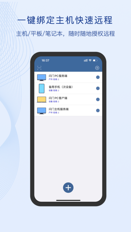 闪门app图2