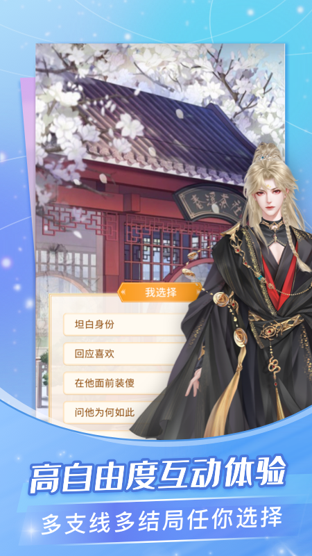 点点穿书官方版图1