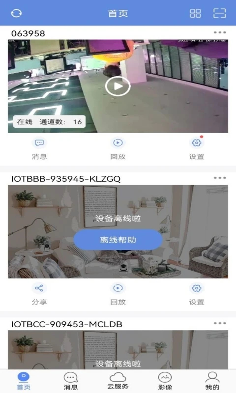 睿博士app图1