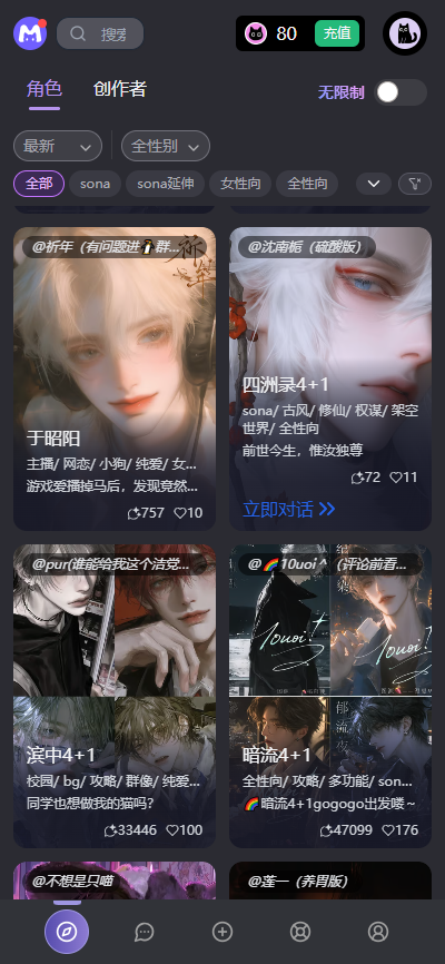 mufy ai官网版图1