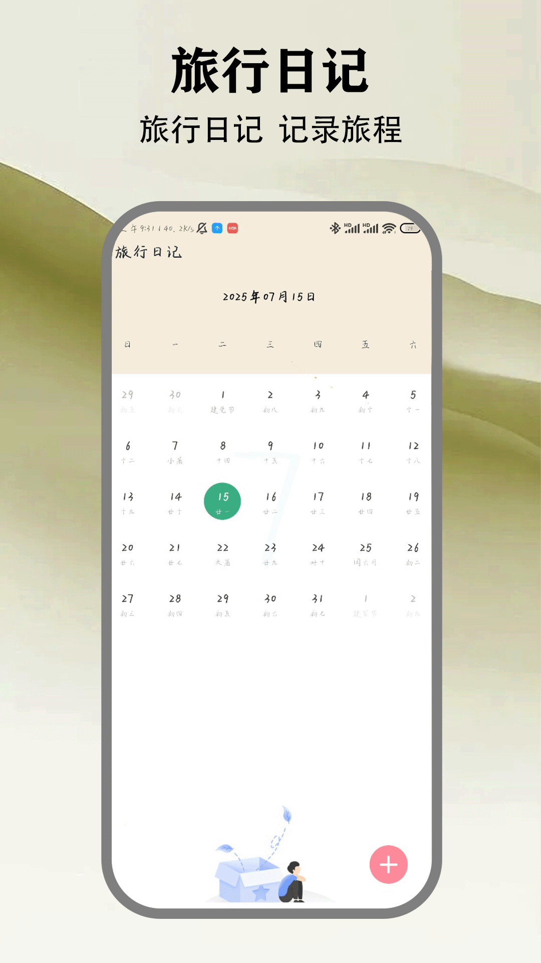 超自然笔记手机版图1
