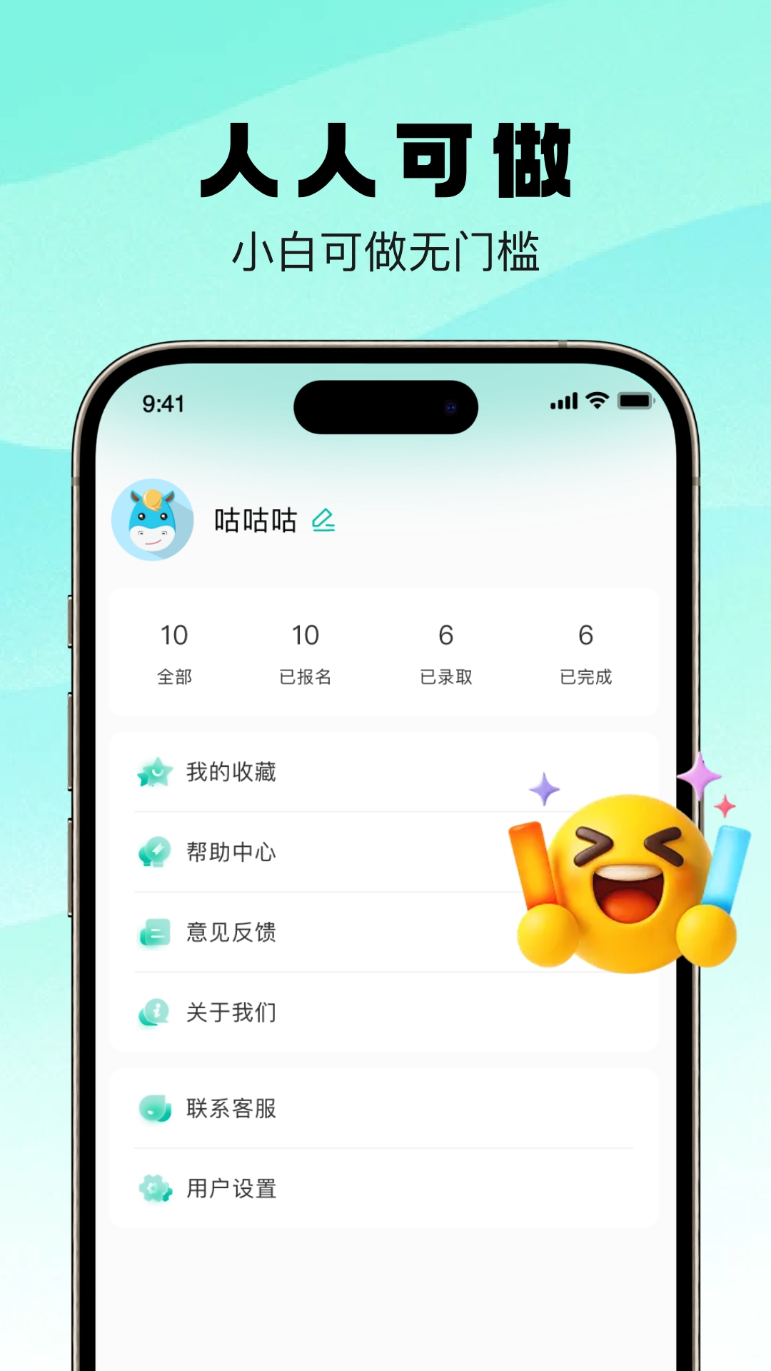 青时聘兼职app图1