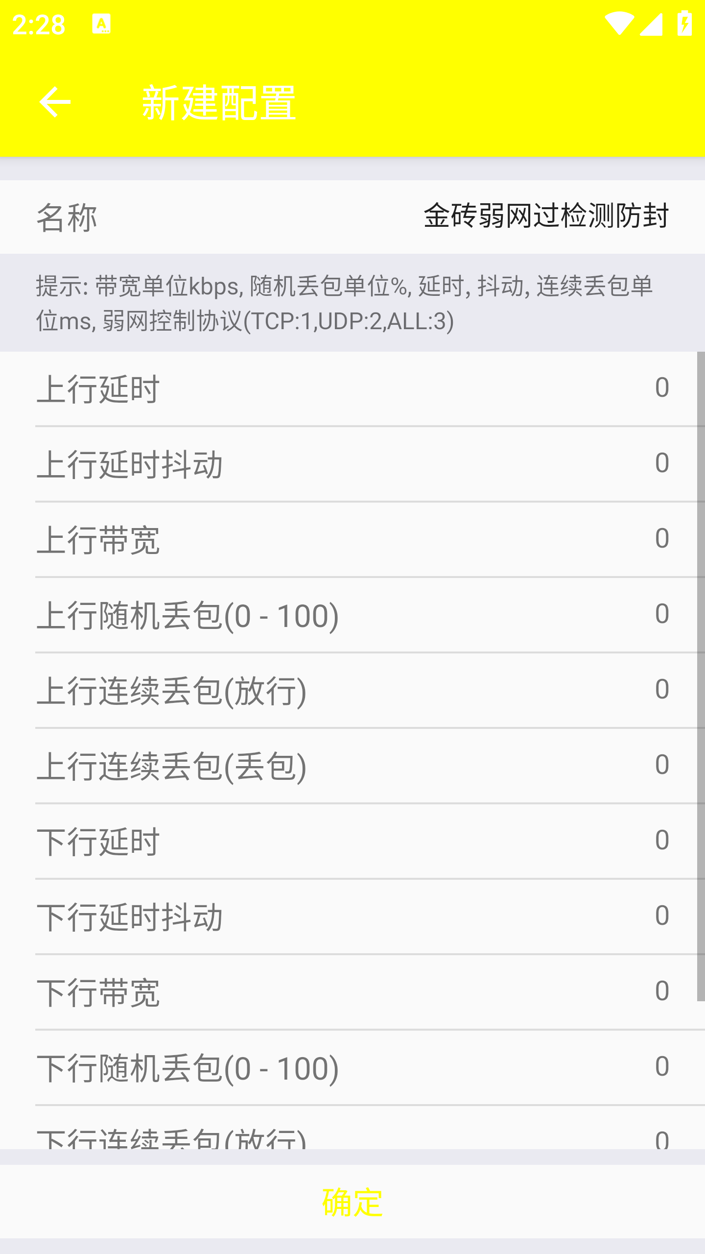 金砖弱网(禁止倒卖)图3