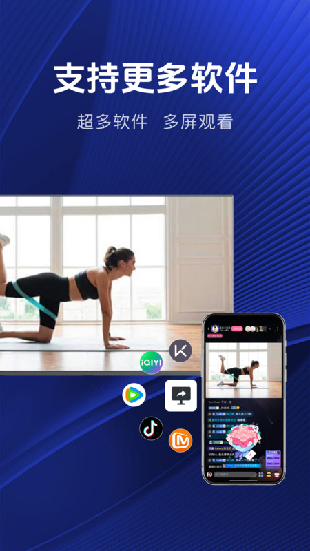 乐享手机投屏手机版图2