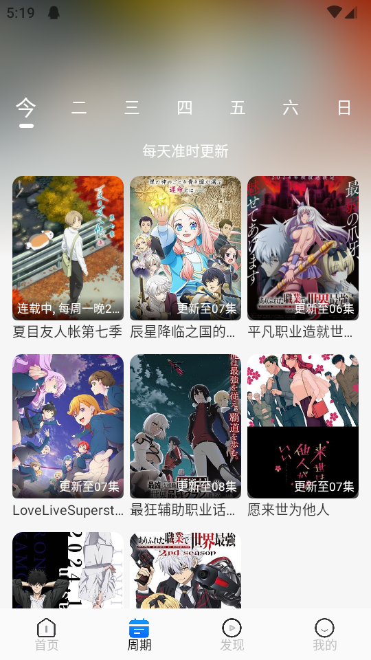 动漫屋app官方正版图2