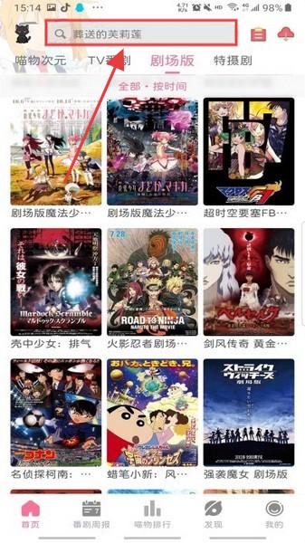 喵物次元动漫app