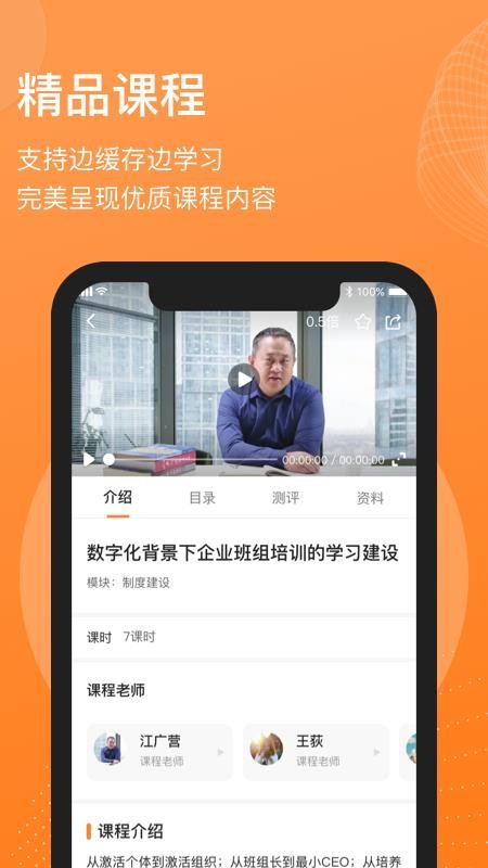 班组汇app图2