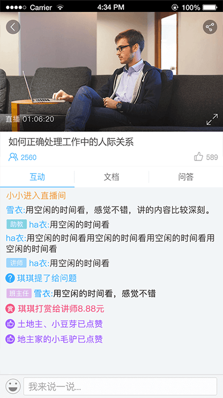 Q慧影最新版图2