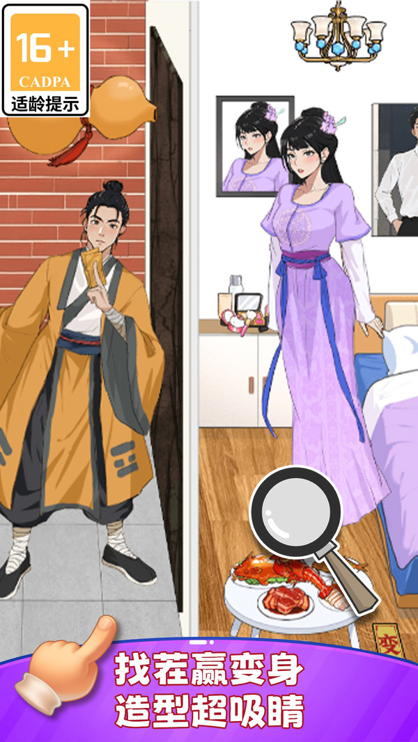 疯狂脑洞剧情游戏图3