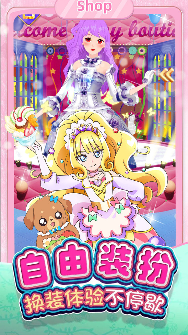 芭比换装时尚秀图2