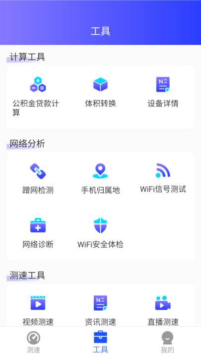 WiFi万家钥匙软件图3