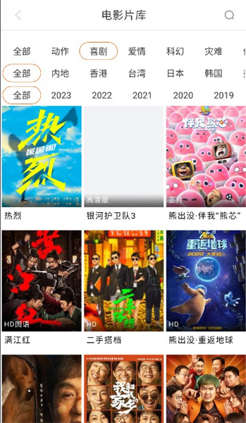 新时光视频2025版图1