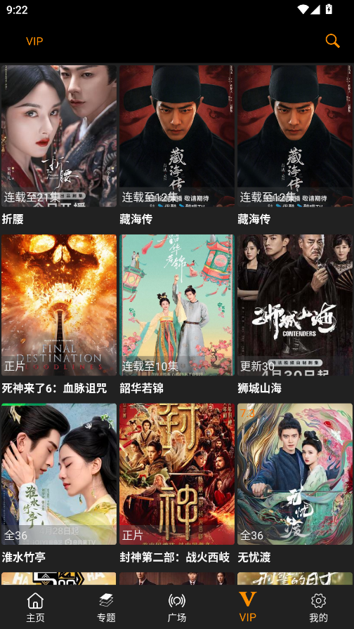 剧追追app官方正版图2