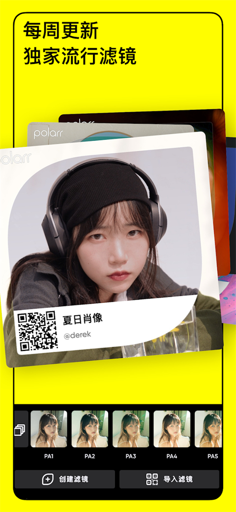 泼辣修图旧版图3