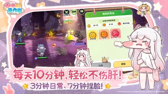 嘟嘟脸恶作剧b服版图1