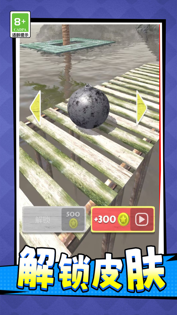 滚动跑酷球球图1