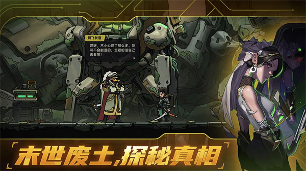 绝地鸭卫官方正版图5