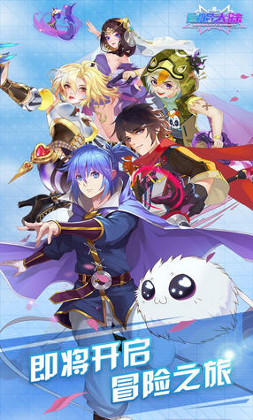 冒险大陆（新征程）果盘版图3