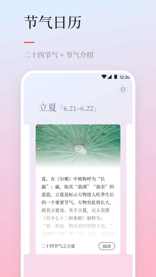 天气预报iNow软件图2
