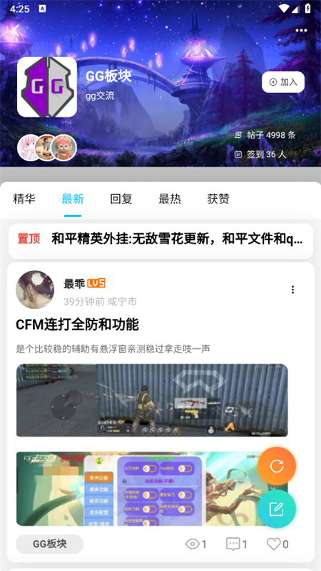 须弥社区app图2