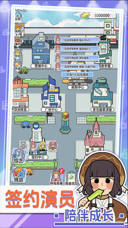 我要拍短剧游戏图2