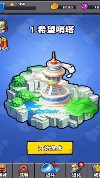 思维先锋营游戏图4