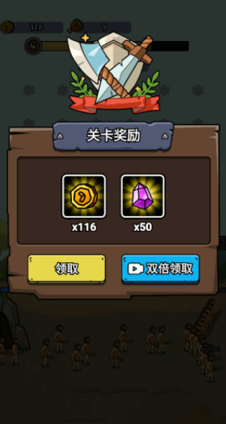 小兵的征服游戏