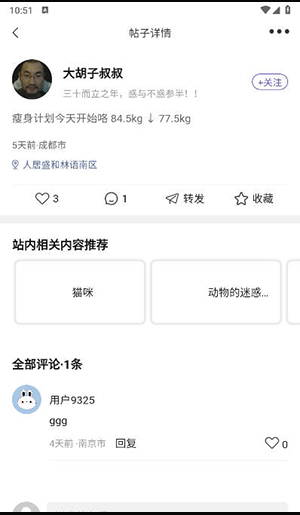 兔谱最新版图2