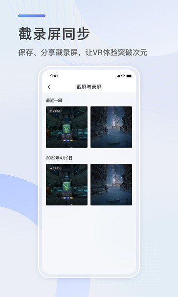 玩出梦想app图1