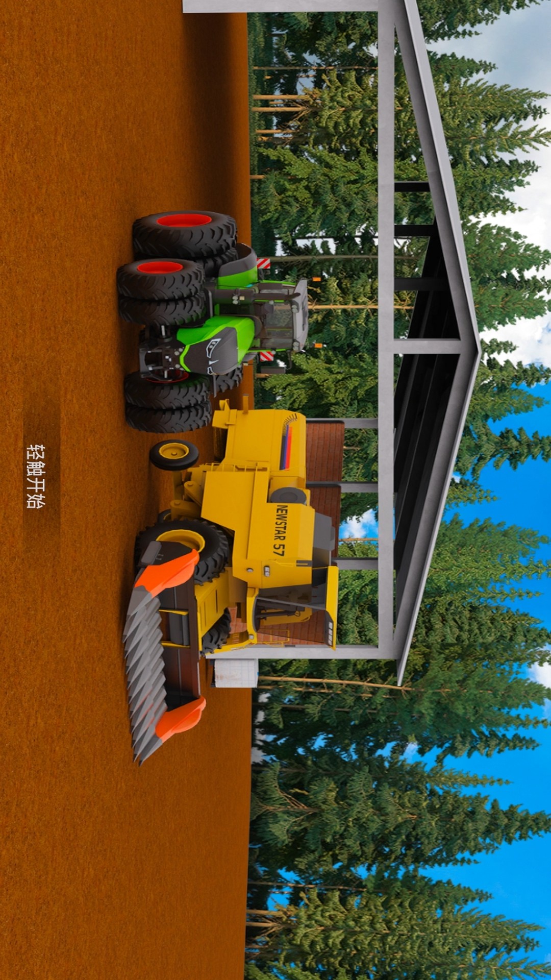 天堂农场幸运岛游戏