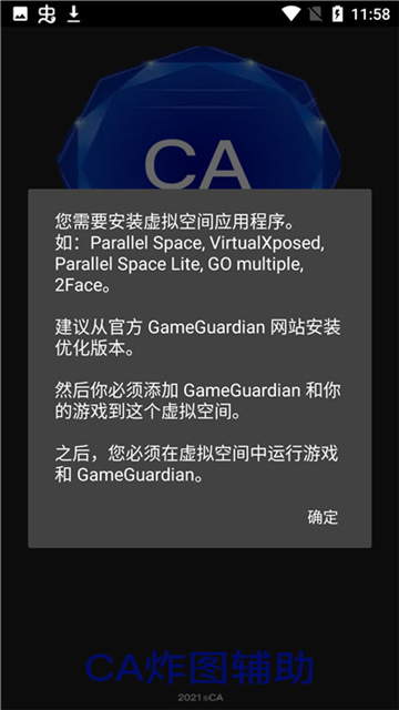 ca炸图辅助器最新版图4