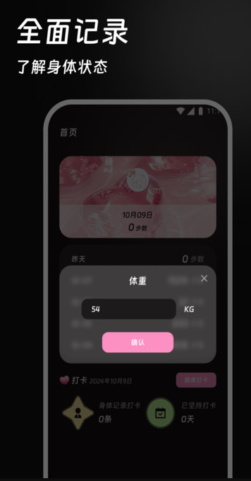 每天走两步app图2