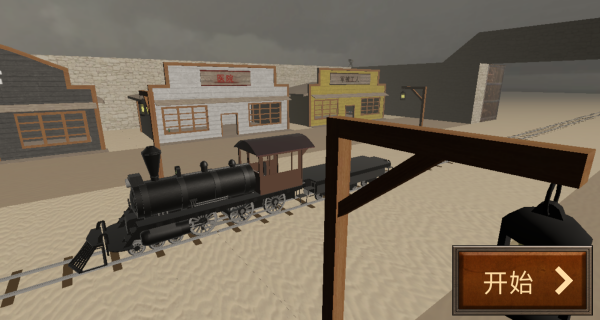 幽灵列车大作战游戏