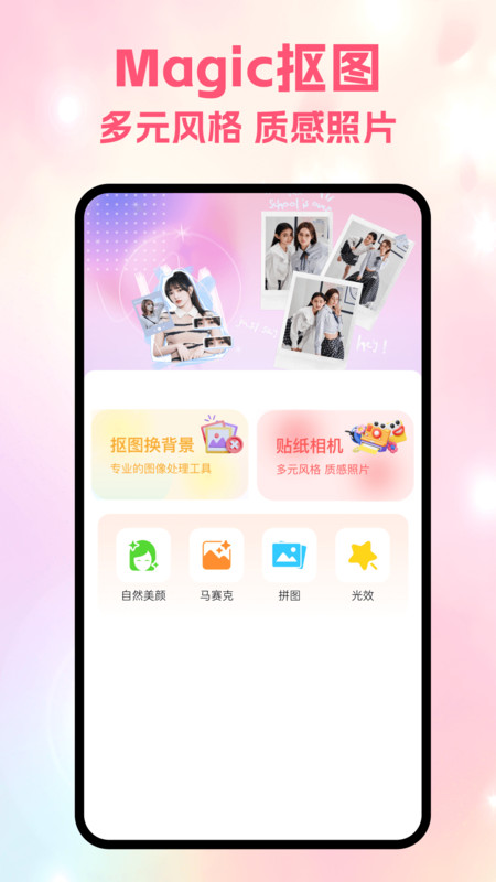 Gal助手app图4