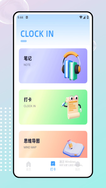 图图学堂app