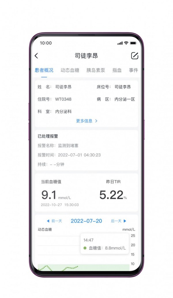 检棠医生app