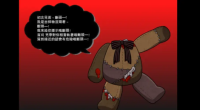 带你下地狱病娇凶娘游戏图2