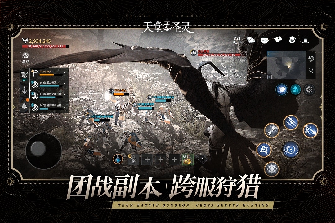 天堂之圣灵九游版图1