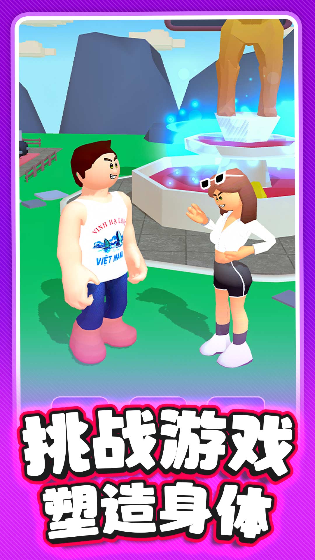 减肥我最美游戏图2