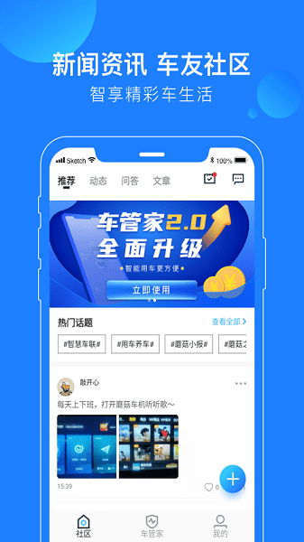蘑菇知途app图3