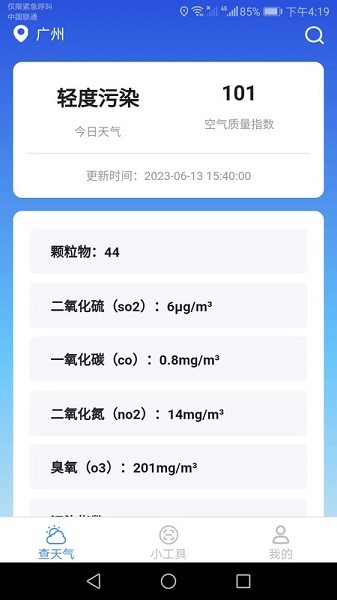 超能扫描仪app图3