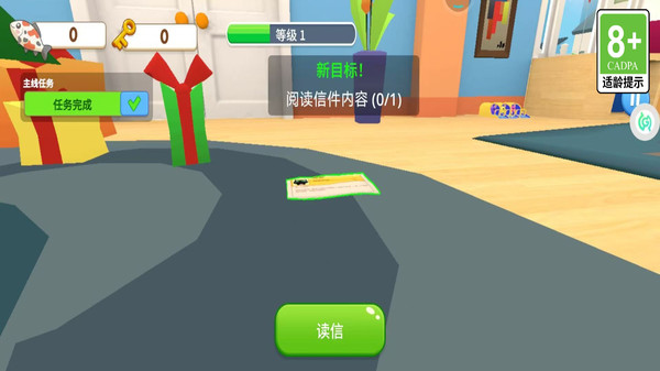 超能萌宠历险记游戏图1