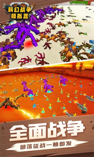 科幻战争模拟器图3