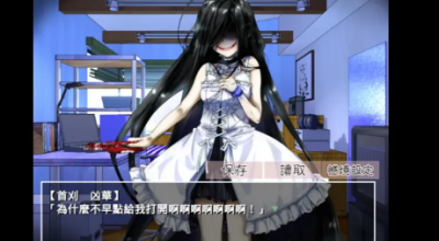 带你下地狱病娇凶娘游戏图1