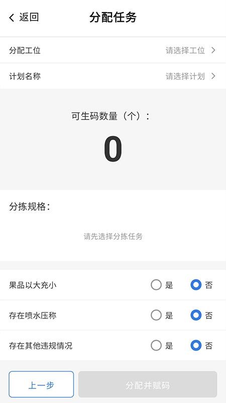 草莓包装app图3