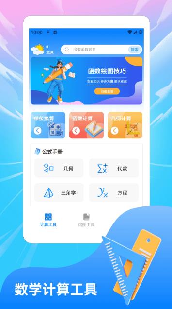 223画乐园免费版图1