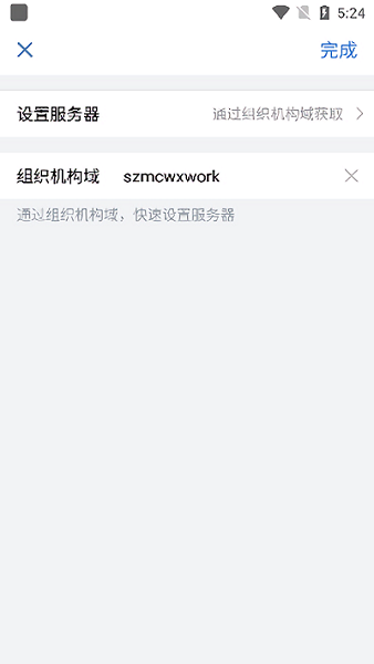 智绘深铁app图2