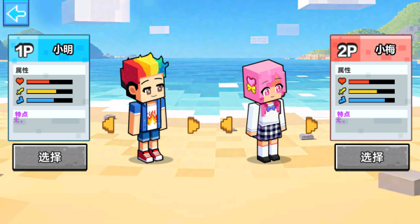 双人海岛生存建造游戏